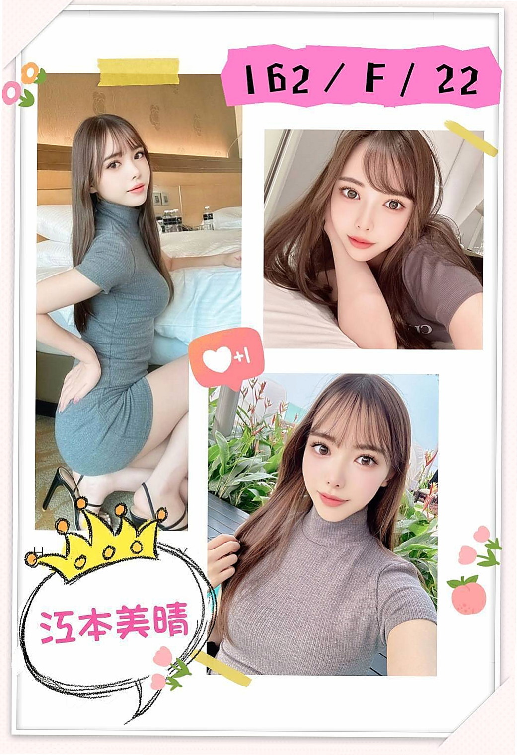 石岡外約服務：韓娜